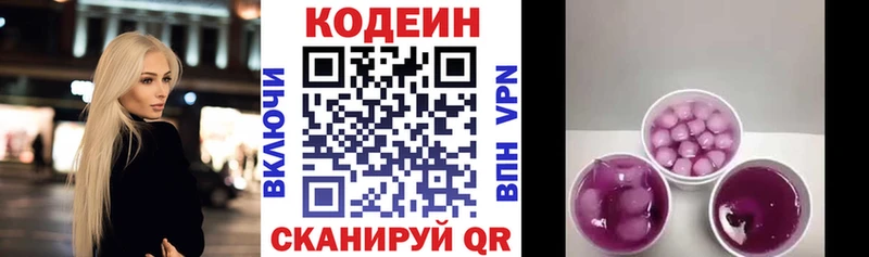 Кодеиновый сироп Lean напиток Lean (лин)  Могоча 
