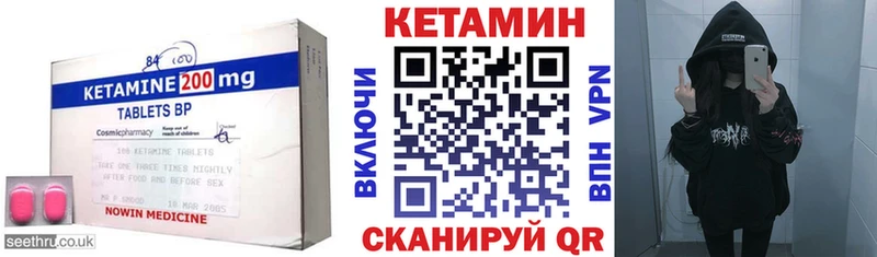 Кетамин ketamine  закладка  Могоча 