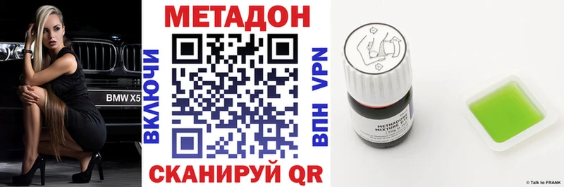 МЕТАДОН VHQ  Могоча 
